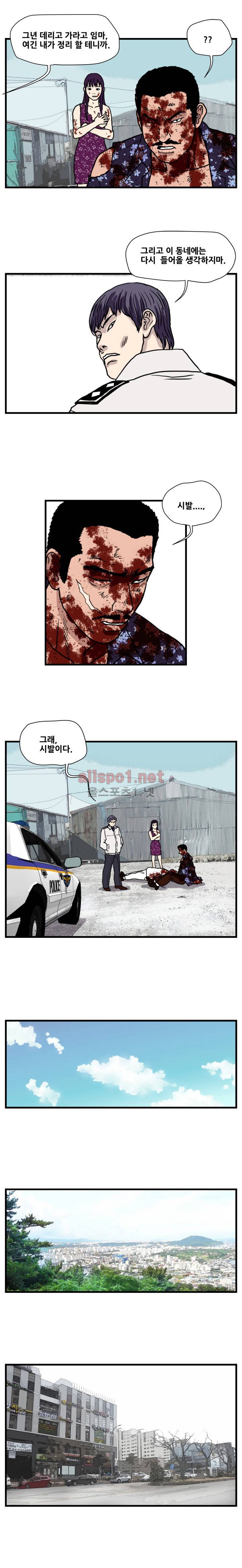 난폭자 50화 - 최종화 3