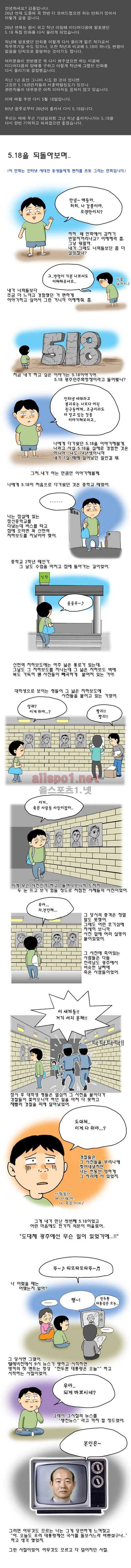 26년 특별편 - 26년을 이야기 한다 1