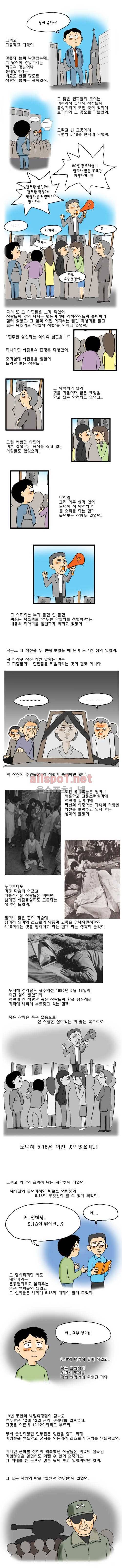 26년 특별편 - 26년을 이야기 한다 2