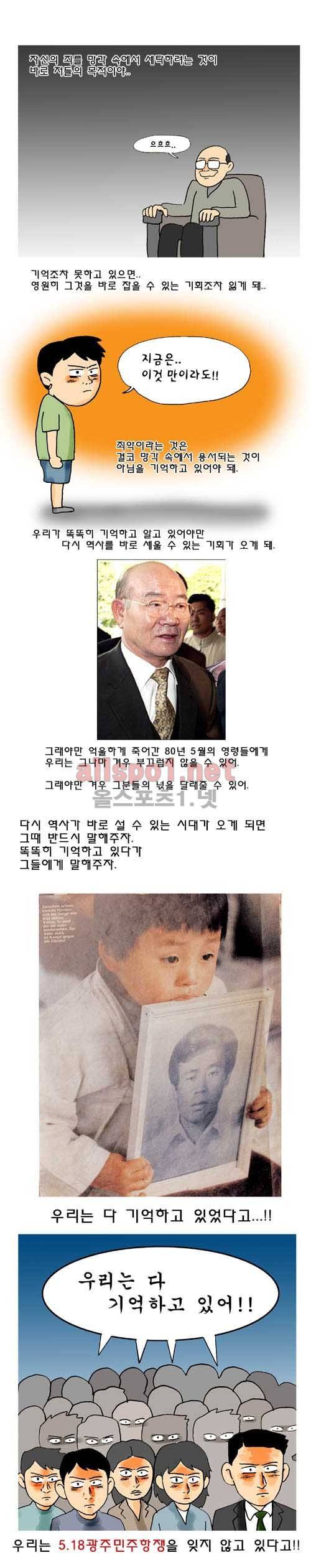 26년 특별편 - 26년을 이야기 한다 7
