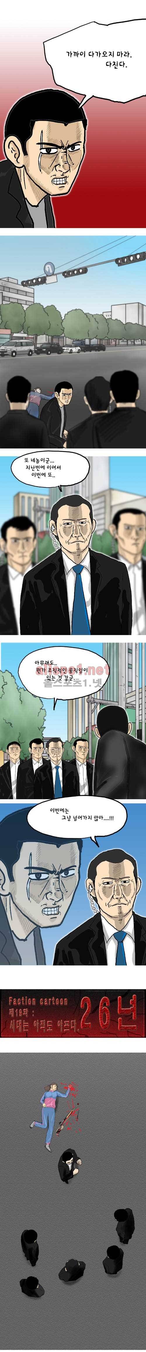 26년 19화 - 시대는 아직도 아프다 1