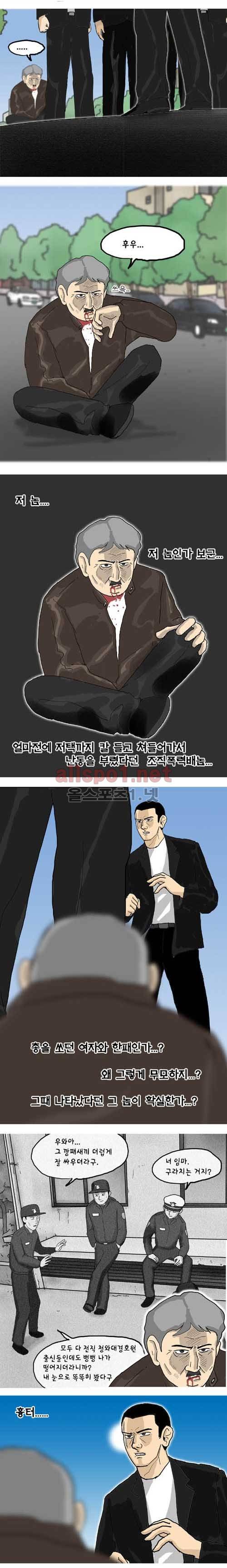 26년 19화 - 시대는 아직도 아프다 2