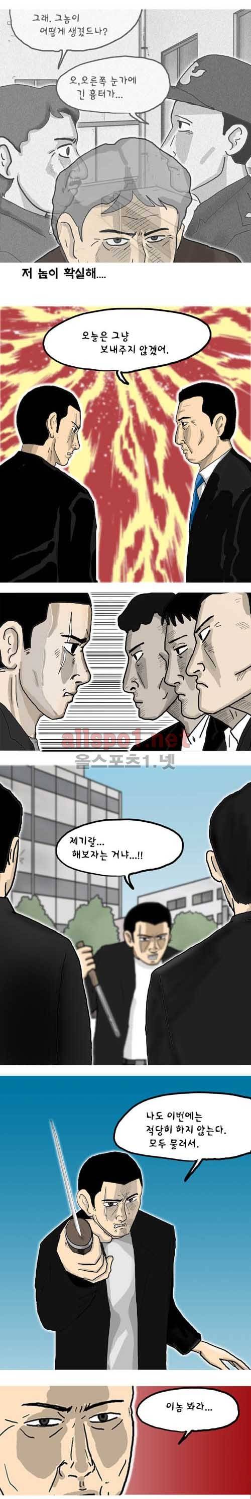 26년 19화 - 시대는 아직도 아프다 3