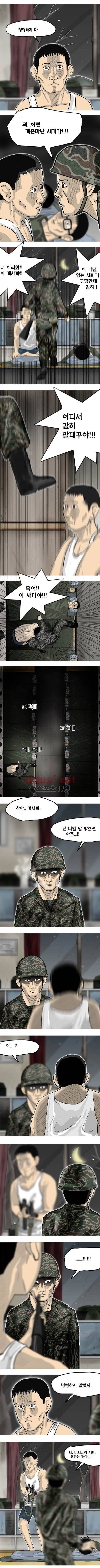 26년 29화 - 돌아오지 않는 봄 3