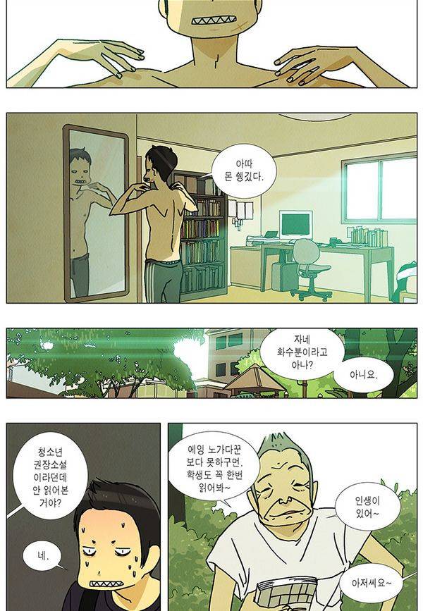 HO 6화 5