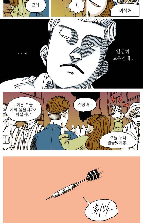 남과 여 15화 4