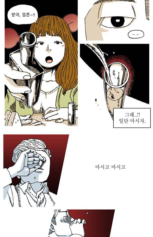 남과 여 15화 6
