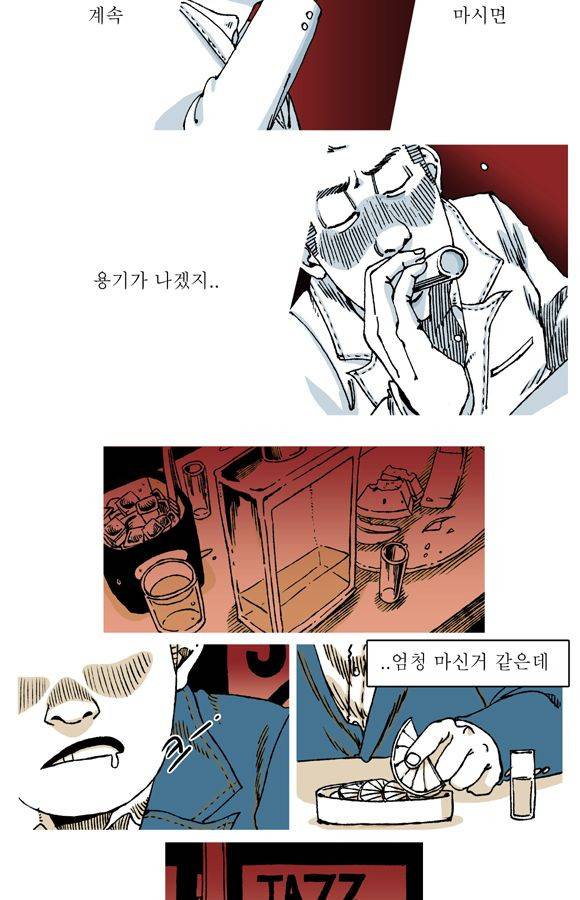 남과 여 15화 7
