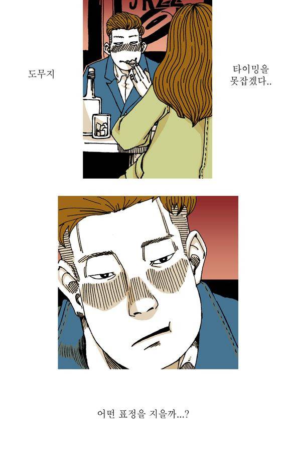 남과 여 15화 8