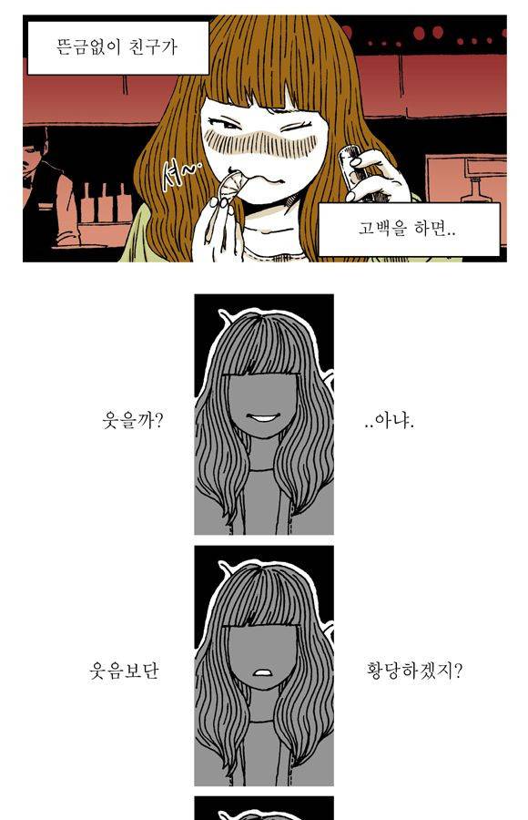 남과 여 15화 9