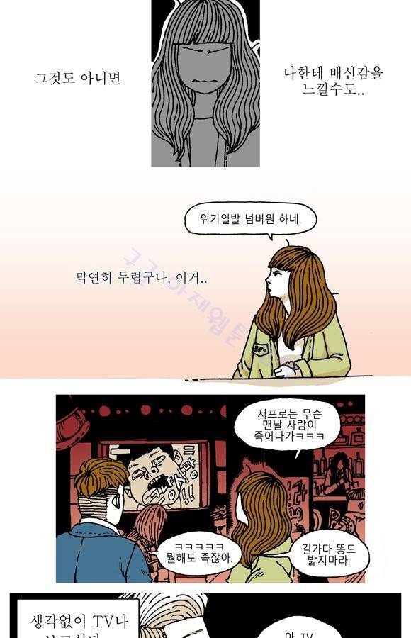 남과 여 15화 10