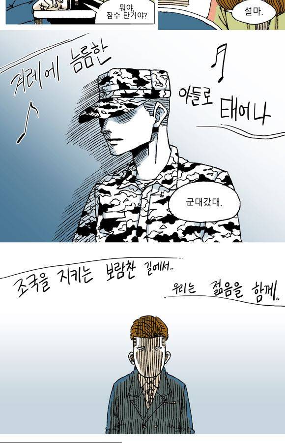 남과 여 15화 13