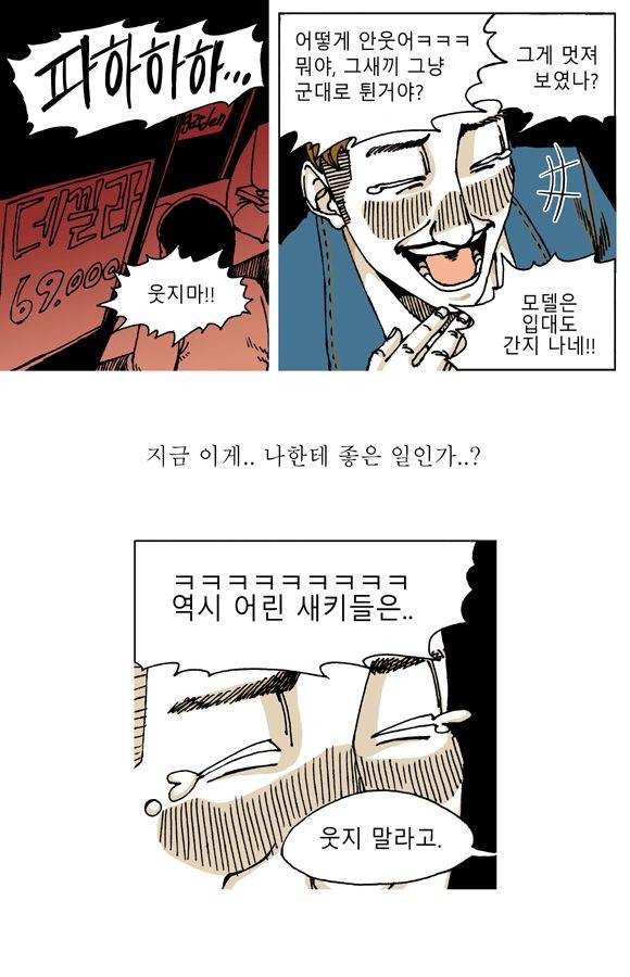 남과 여 15화 14