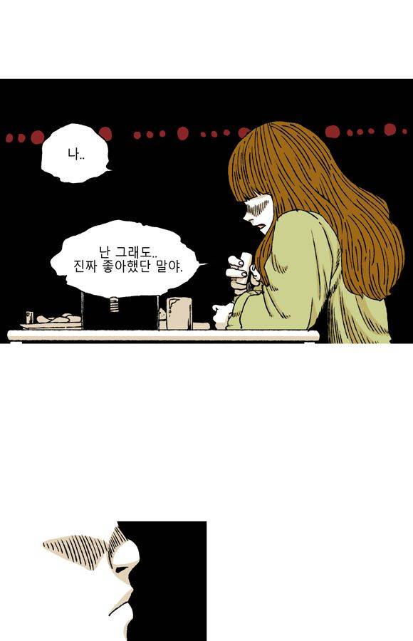남과 여 15화 16