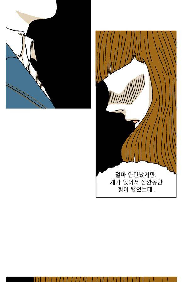 남과 여 15화 17