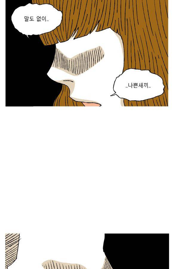 남과 여 15화 18