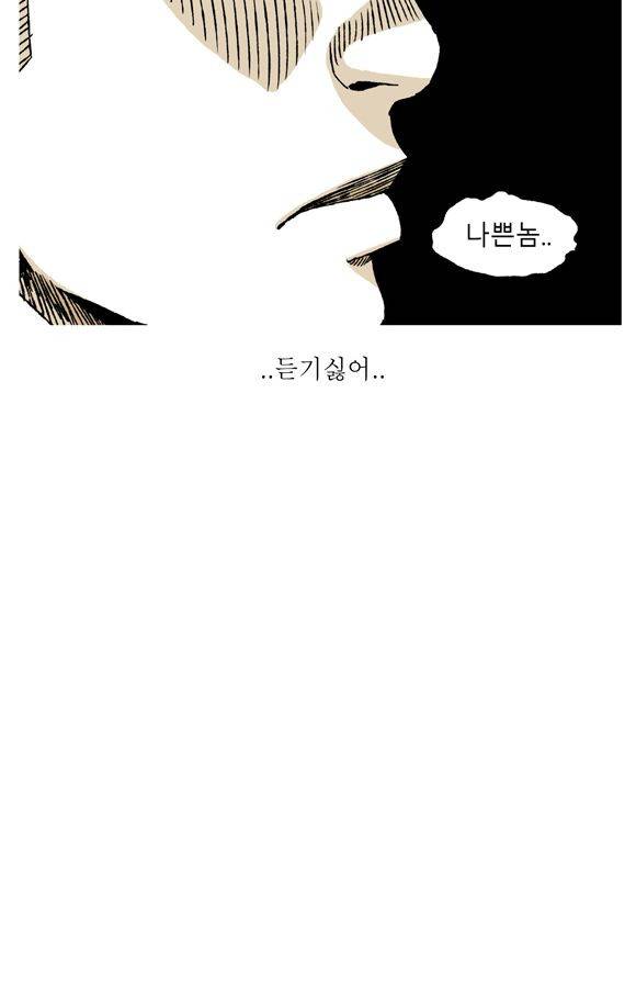 남과 여 15화 19