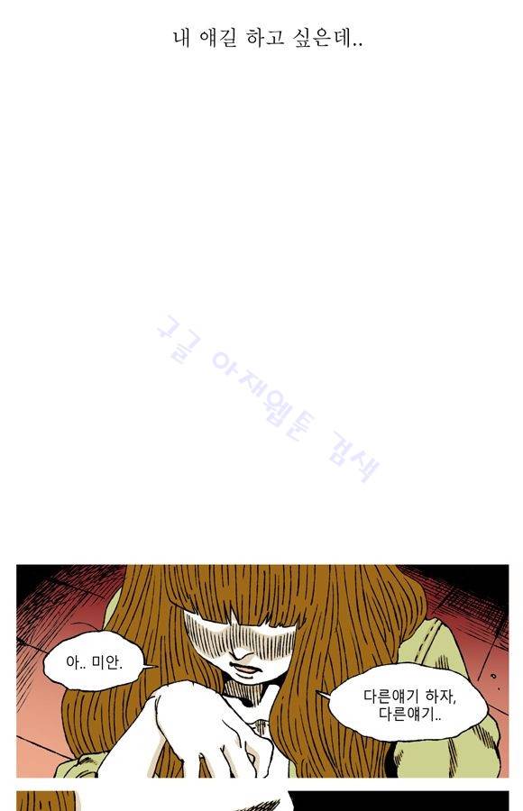남과 여 15화 20