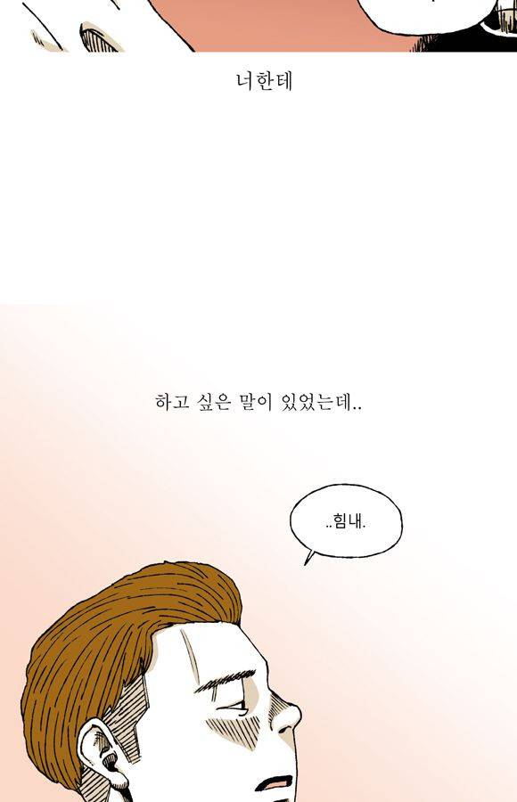 남과 여 15화 22