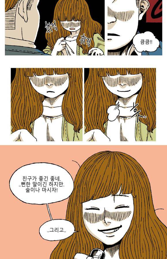 남과 여 15화 24