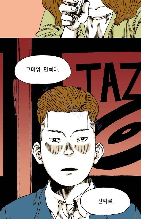 남과 여 15화 25