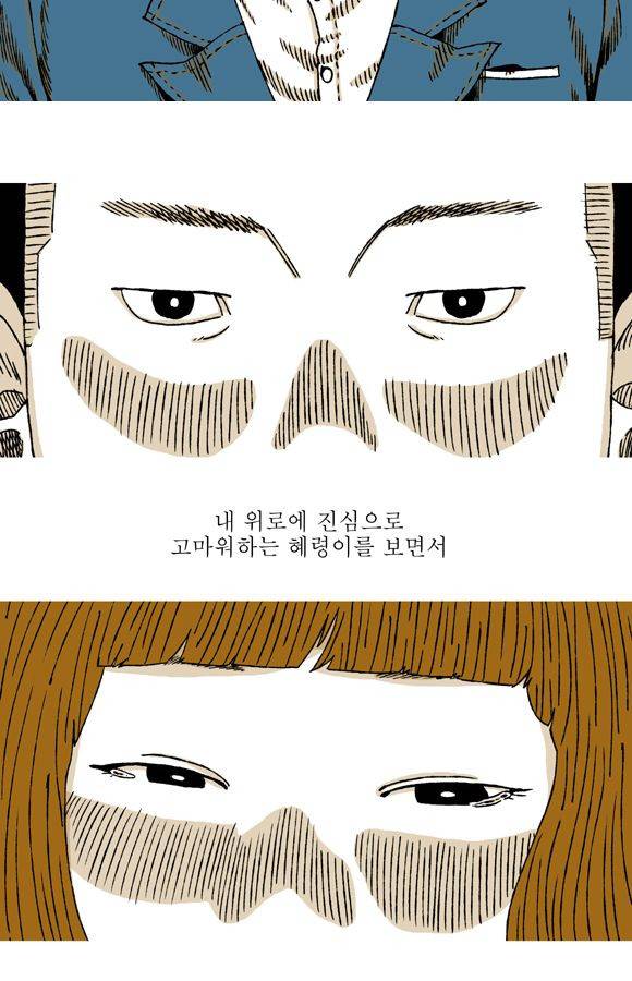 남과 여 15화 26