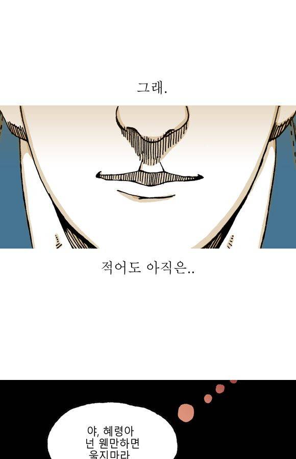남과 여 15화 29