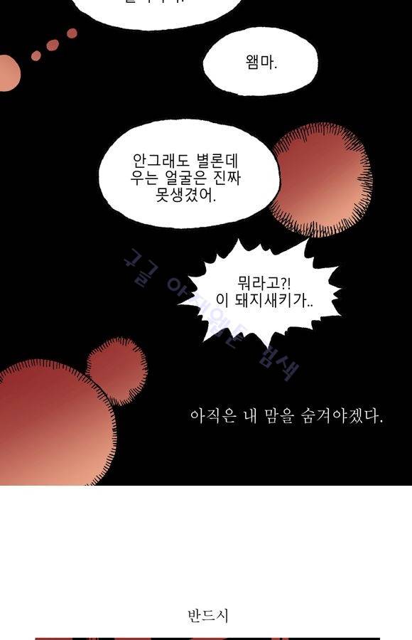 남과 여 15화 30