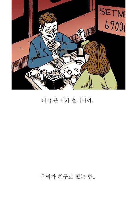 남과 여 15화 31