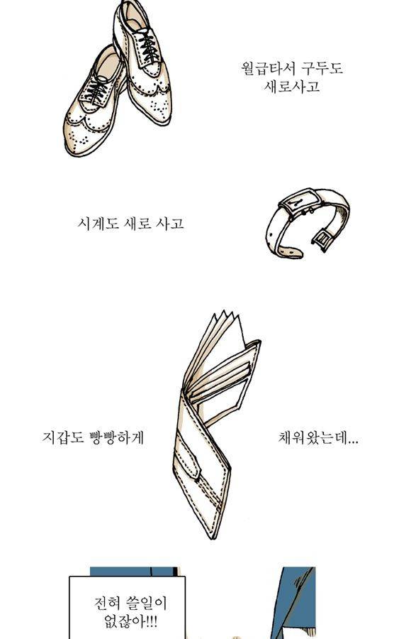 남과 여 25화 3