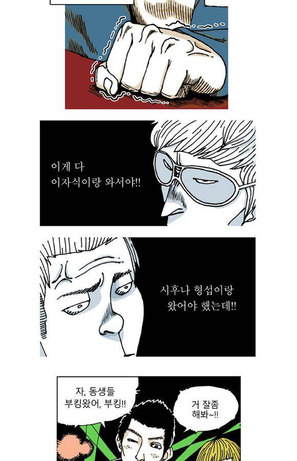 남과 여 25화 4