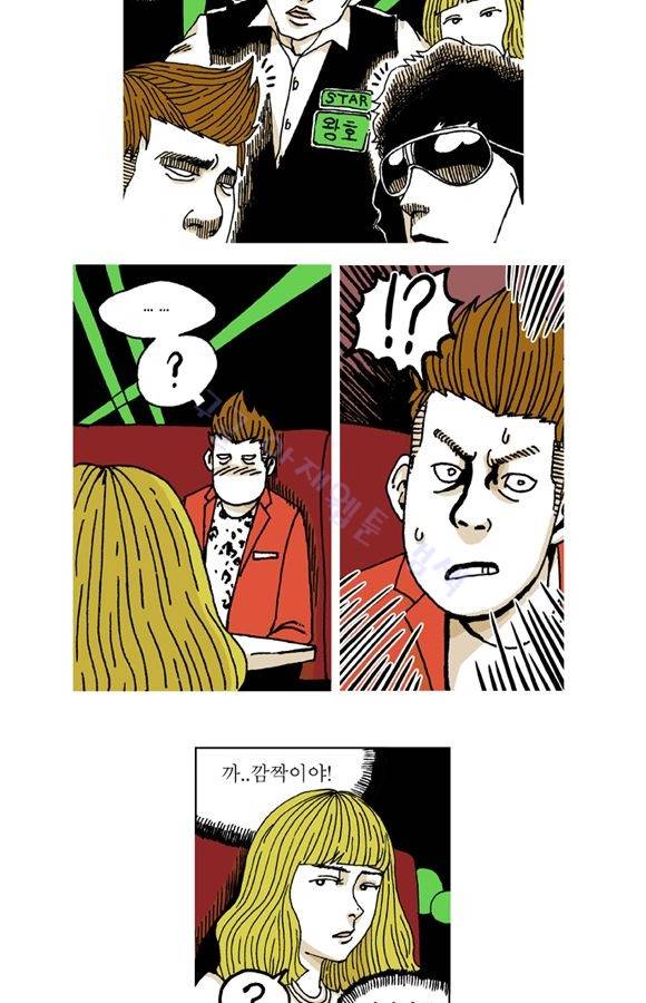 남과 여 25화 5