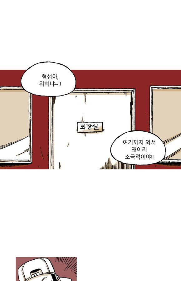 남과 여 35화 1