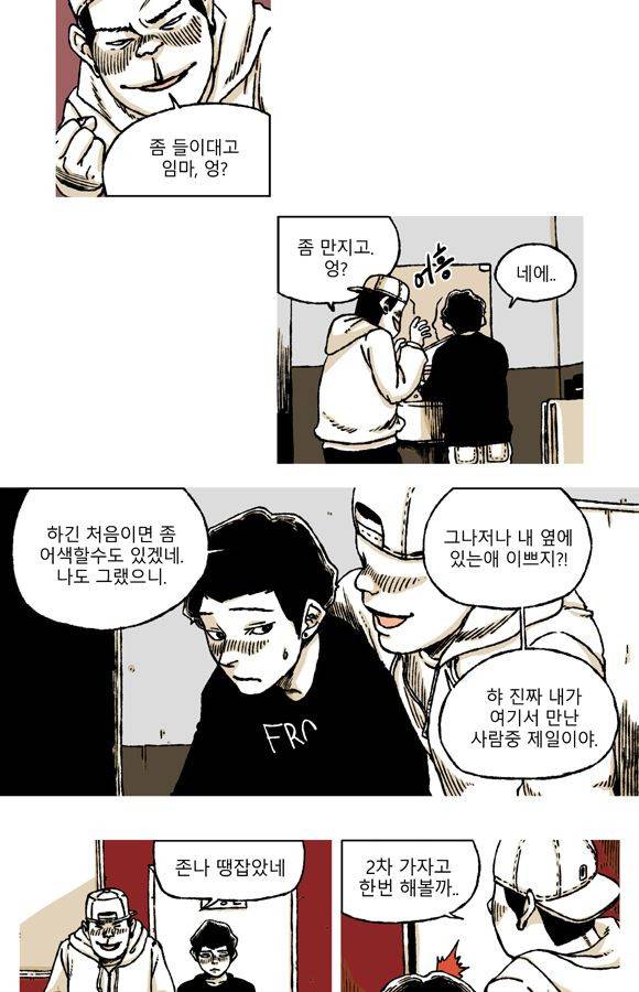 남과 여 35화 2