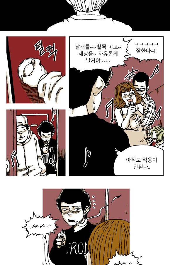 남과 여 35화 4