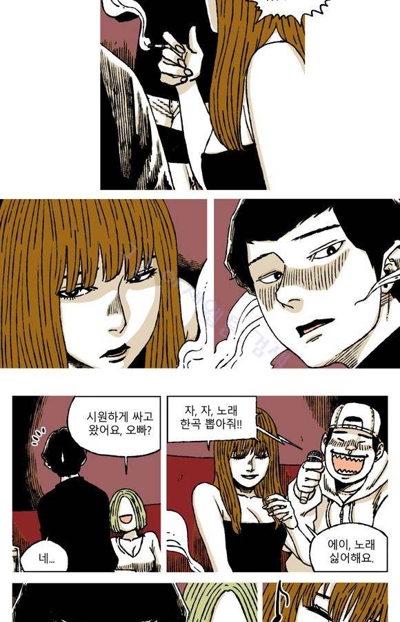 남과 여 35화 5