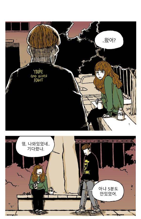 남과 여 45화 1