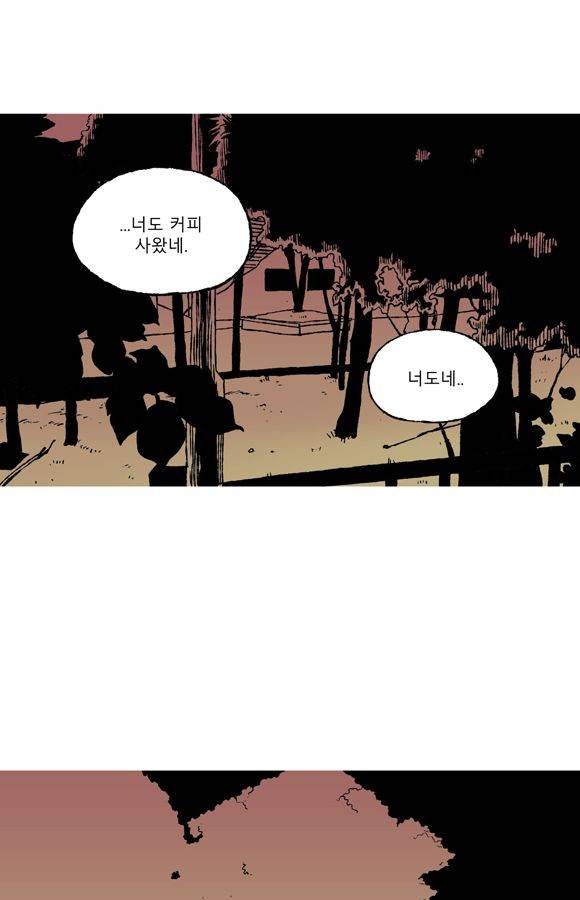 남과 여 45화 4