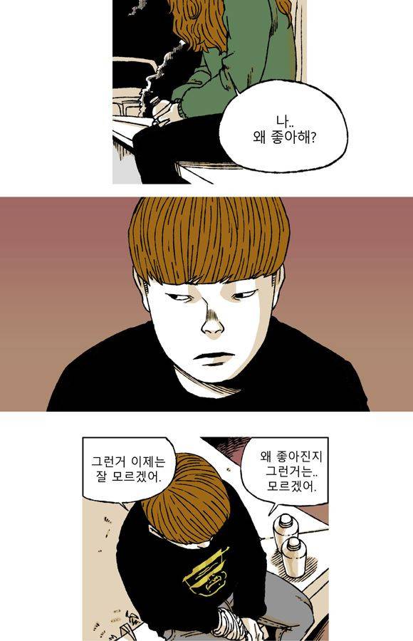 남과 여 45화 6