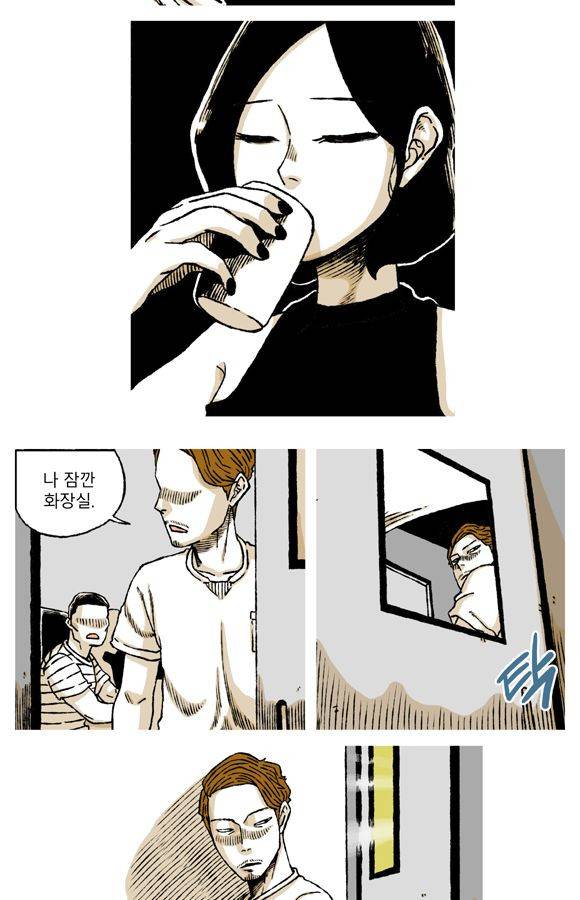 남과 여 55화 7