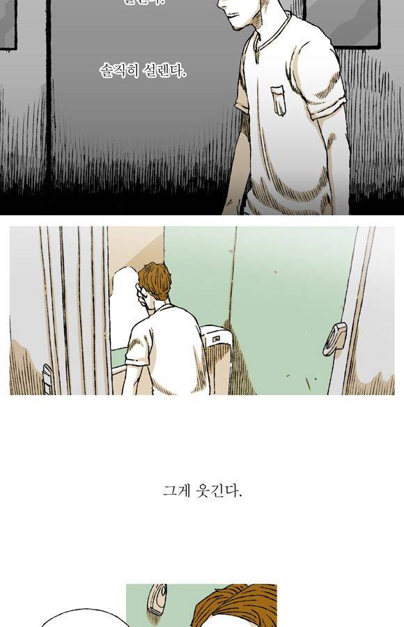 남과 여 55화 9