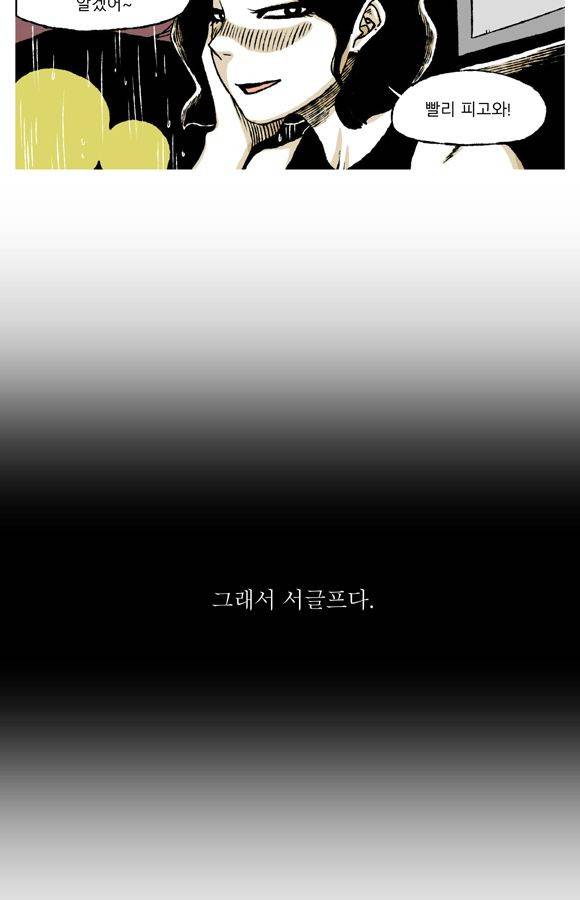 남과 여 55화 11