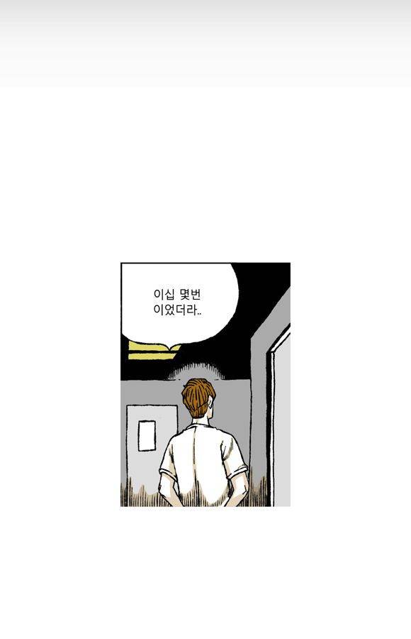 남과 여 55화 12