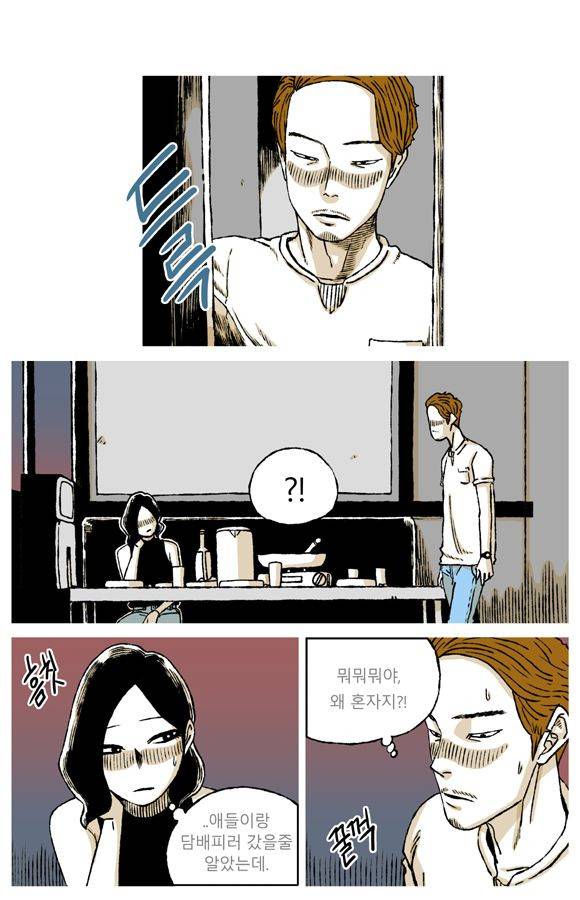 남과 여 55화 13