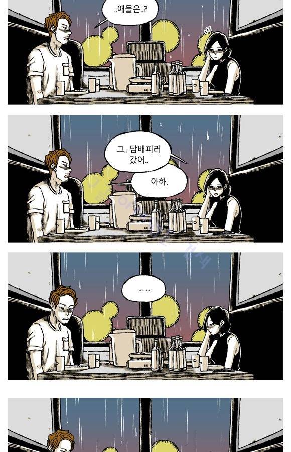 남과 여 55화 15