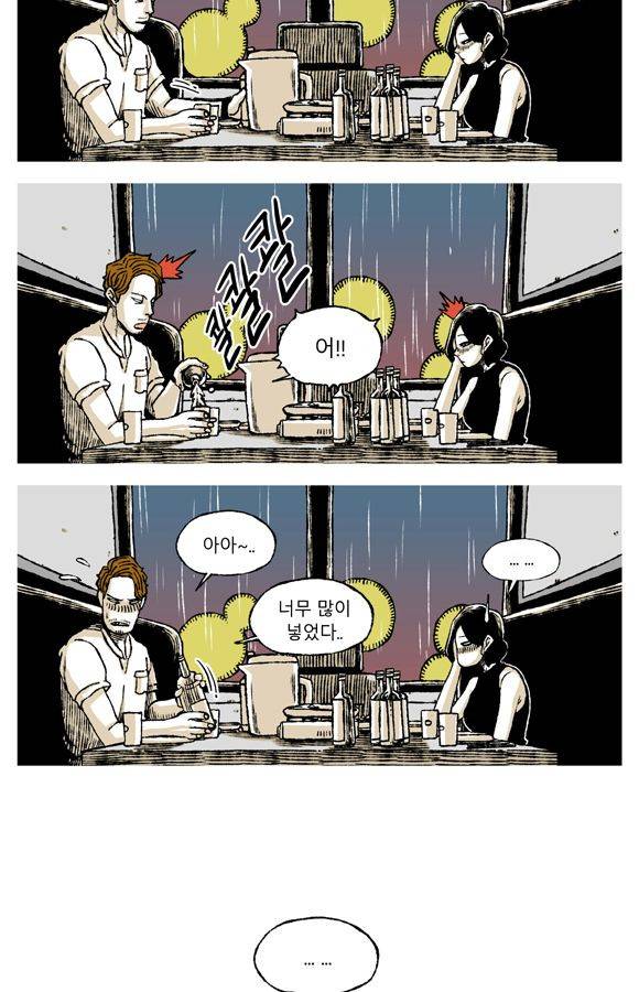 남과 여 55화 16