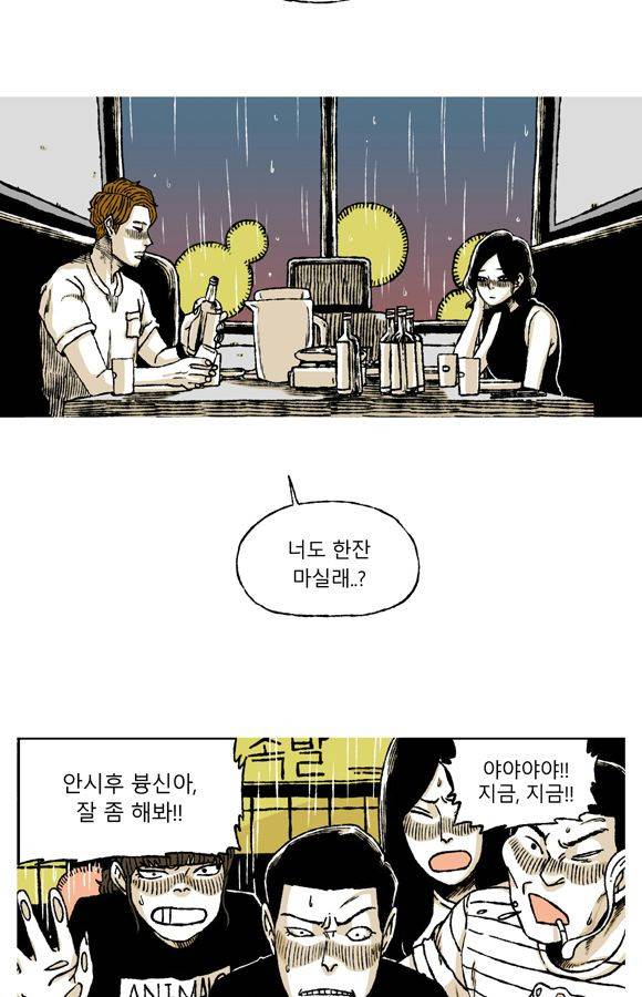 남과 여 55화 17