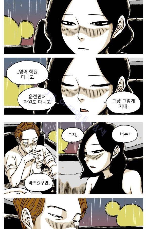 남과 여 55화 20
