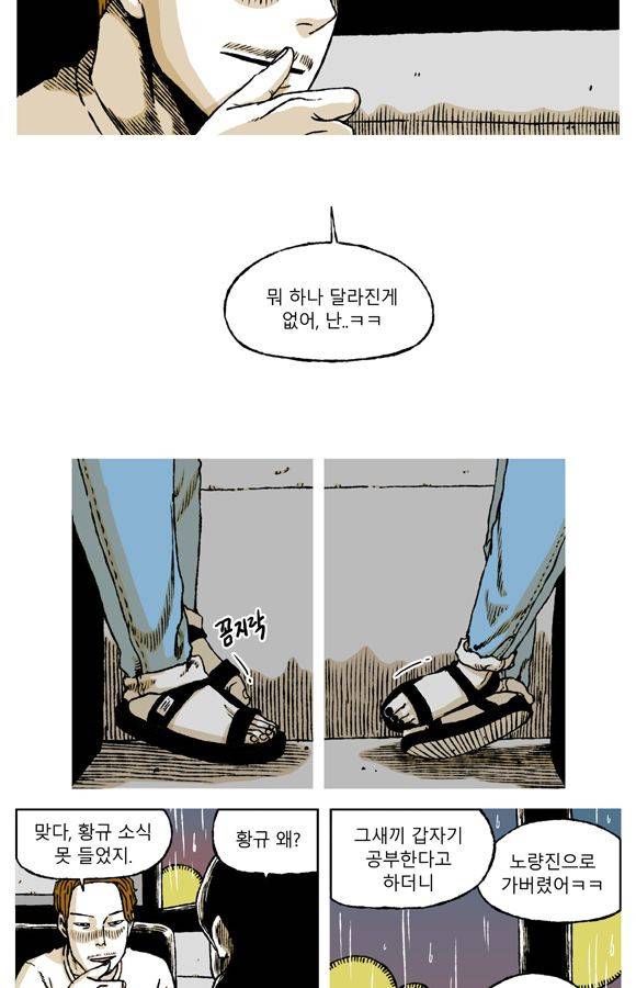 남과 여 55화 21
