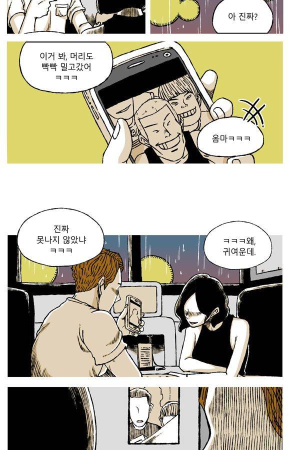 남과 여 55화 22